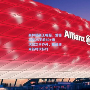 森林狼新王崛起，爱德华兹25岁前40+场次仅次于乔丹，联盟迎来新时代标杆