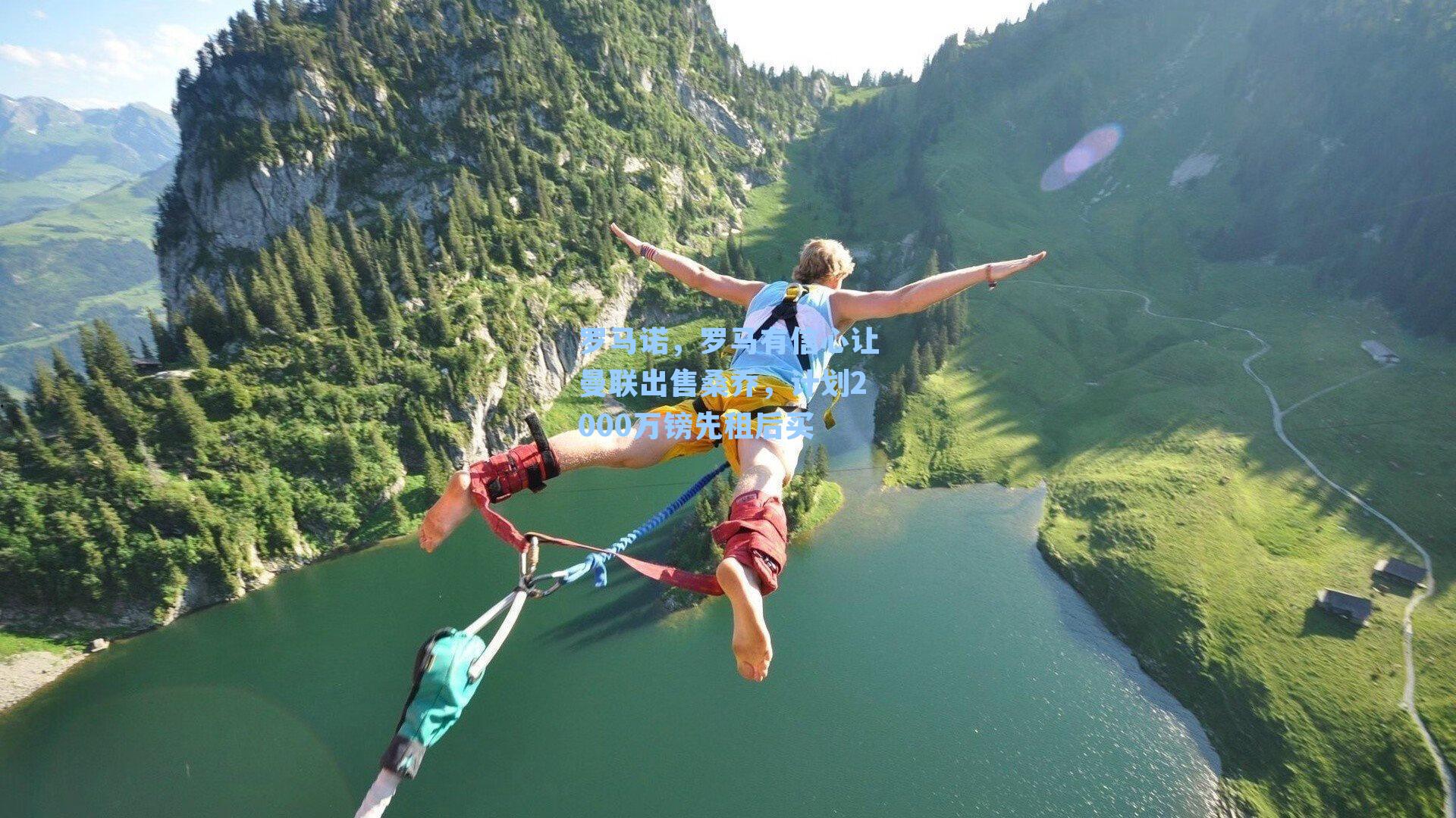 罗马诺,罗马有信心让曼联出售桑乔,计划2000万镑先租后买
