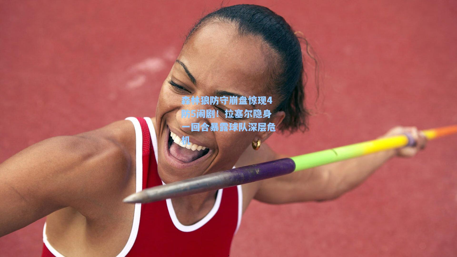 森林狼防守崩盘惊现4防5闹剧!拉塞尔隐身一回合暴露球队深层危机