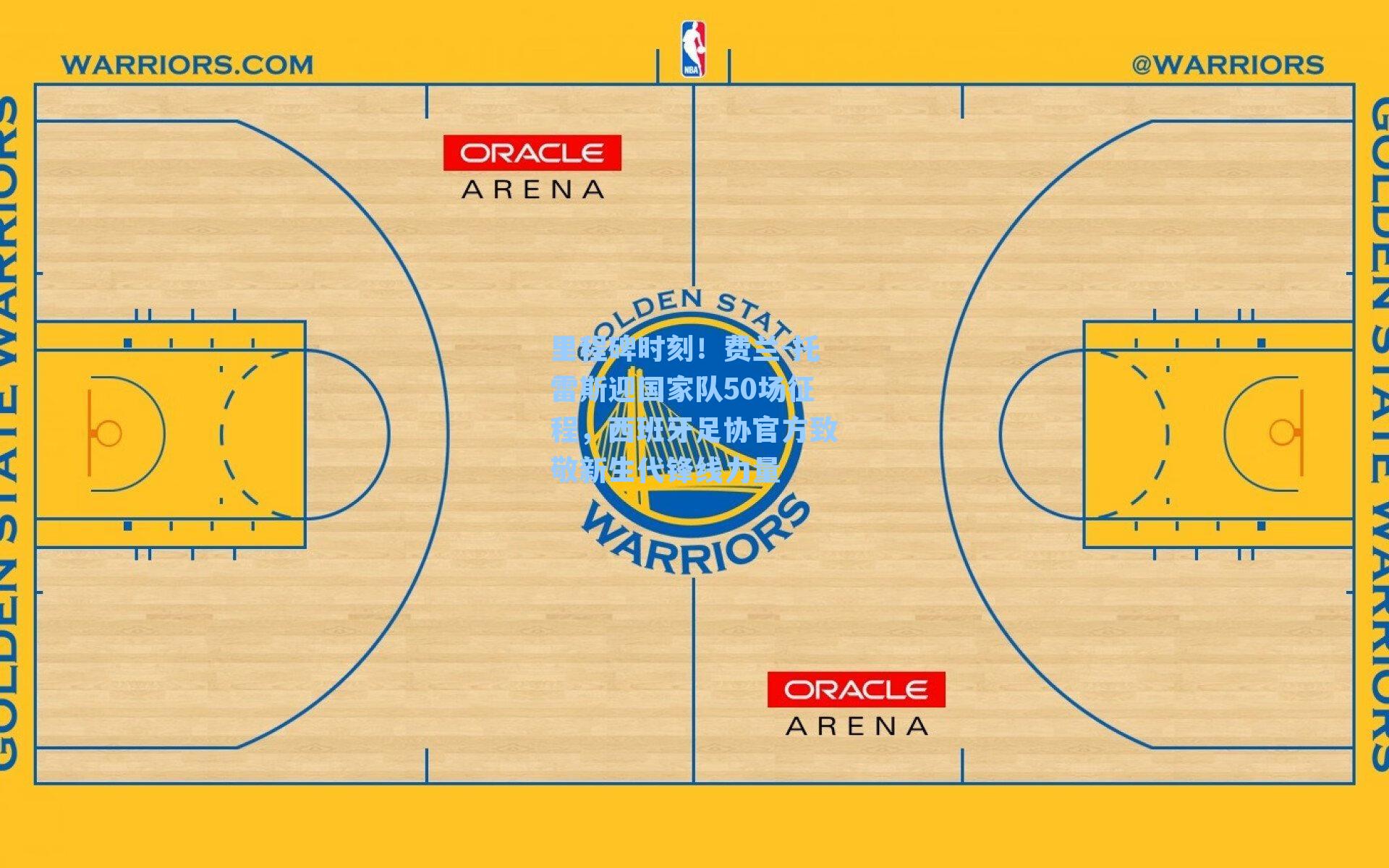 里程碑时刻！费兰-托雷斯迎国家队50场征程，西班牙足协官方致敬新生代锋线力量