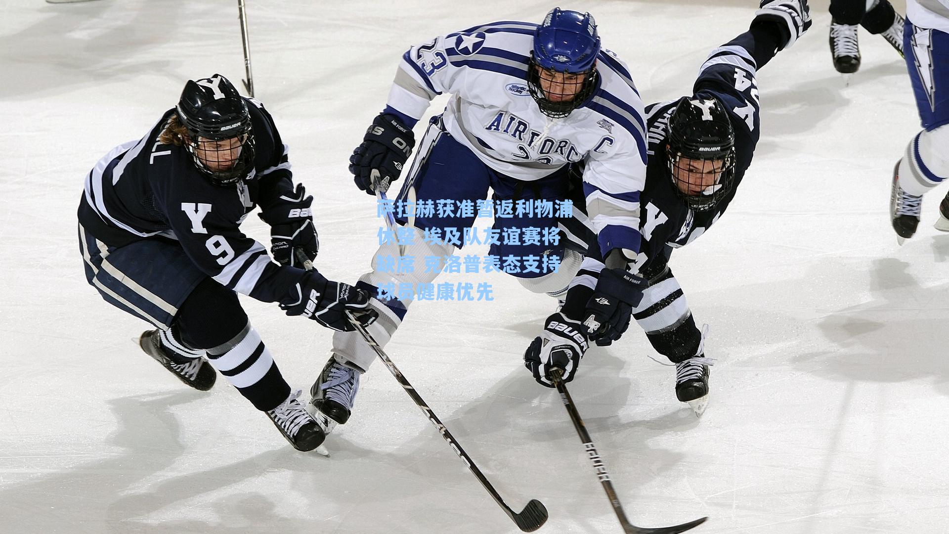 萨拉赫获准暂返利物浦休整 埃及队友谊赛将缺席 克洛普表态支持球员健康优先