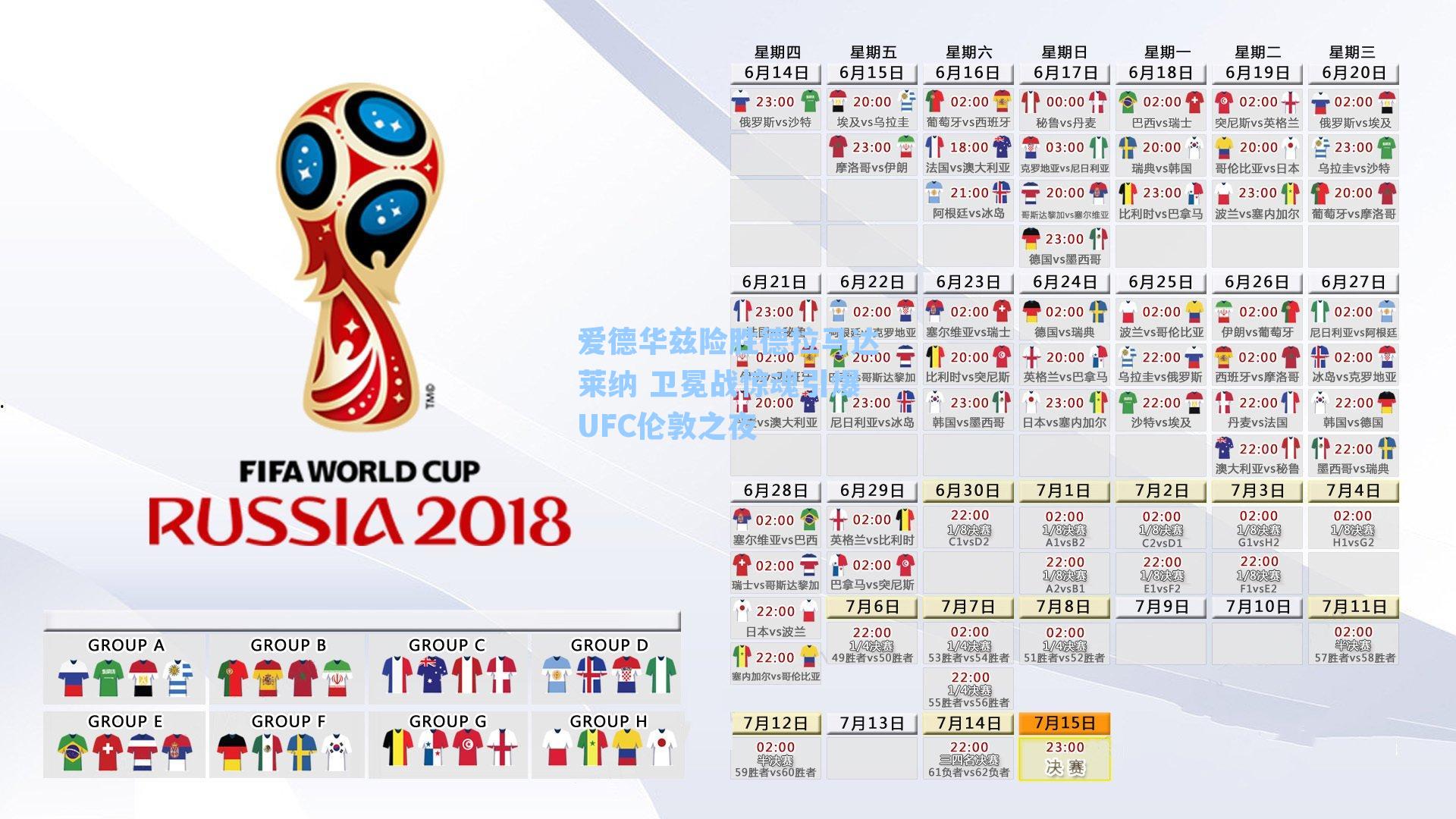 爱德华兹险胜德拉马达莱纳 卫冕战惊魂引爆UFC伦敦之夜